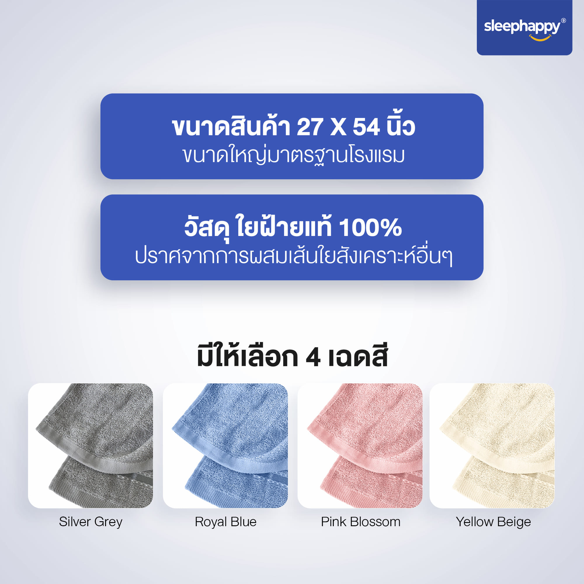 ผ้าขนหนู SLEEPHAPPY DRYSOFT BATH TOWEL สีเหลือง_8